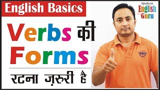 List of Verbs in English Grammar with Hindi meaning  Three amp Four forms of verbs [upl. by Peddada]