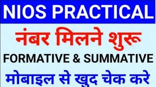 NIOS Practical MARKS Kaise Dekhe  NIOS October 2023 Formative Summative Assessment Marks nios [upl. by Notsej]