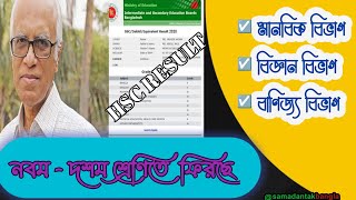 নবম শ্রেণীর SSC পরিক্ষা কি ভাবে হবে  SSC exam 2026  class 9 exam  hsc 2024 update news class [upl. by Godrich757]