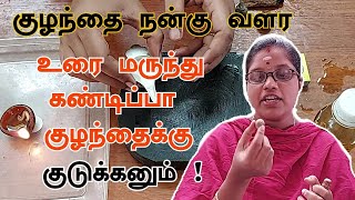 முதல் 1000 நாட்கள் முக்கியமானது Dr Sivaraman speech in Tamil  Vasambu  Urai Marundhu  Tamil [upl. by Diandra]