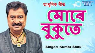 Kumar Sanu Hits  More Bukute  Hriday  Assamese Best Song  Axomiya Adhunik Geet 2019  Assam Hits [upl. by Aremaj]