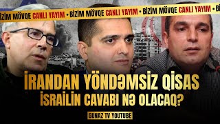 İrandan yöndəmsiz qisas  İSRAİLİN CAVABI NƏ OLACAQ  CANLI YAYIM [upl. by Annaoi]