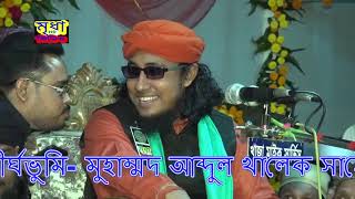 মুফতী গিয়াস উদ্দীন আত তাহেরী । শাহে বেলায়ত সম্পর্কে ও জিকির  Mridha HD Media  তাহেরি পুরাতন ওয়াজ [upl. by Murry]