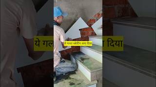 सही साइज मे स्केटिंग कटिंग करके ही लगाना चाहिएconstruction tiles granite [upl. by Yrakcaz128]