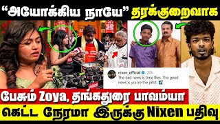 இது CWC Showவா இல்ல காஜூ Showவா கடுப்பாகும் ரசிகர்கள்  Cooku With Comali Season 5 [upl. by Irwin]