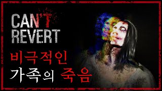 약물중독의 무서움을 보여주는 공포게임 Cant Revert [upl. by Esyle]