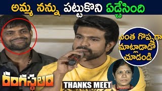 Sukumar Speech about Ramcharan acting in Rangasthalam Movie  Thanks Meet  Samantha [upl. by Muhcan]