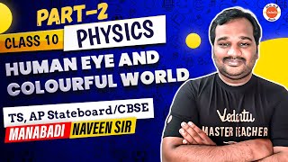 Human Eye amp Colorful World  PART2  Class 10 Physics  State Board  CBSE  AP amp TS  Naveen Sir [upl. by Maryjo]