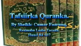 Tafsiirka Quranka by Sheikh Cumar Faaruuq Huud 84107 [upl. by Noli]