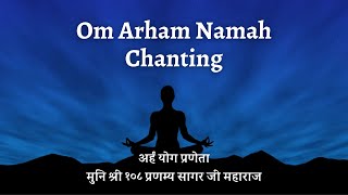 नकारात्मक उर्जा घटाएँ  Bring Positivity Energy  Om Arham Chanting by Muni Shri Pranamya sagar ji [upl. by Chari]