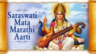 Saraswati Aarti In Marathi  Aarti Sarawati Devichi  Marathi Devotional Songs [upl. by Euqinot]