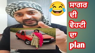 Sagar di vohti lendi Indica chla 🤣🤣🤣 deepfateh funnyvideo [upl. by Etezzil]