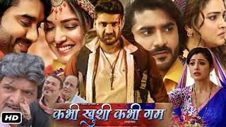 Kabhi Khushi Kabhie Gham Full Bhojpuri Movie I Chintu Pandey I Amrapali Sanchita Sotry Review [upl. by Erialc]