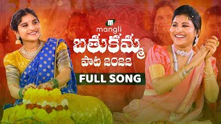 Mangli Bathukamma song 2022  Full Song  Goreti Venkanna  Indravathi Chauhan  Madeen  Janulyri [upl. by Fifi999]