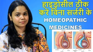 Treat Hydrocele Naturally with Homeopathic Medicines [upl. by Arihsay]