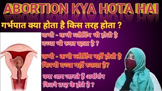 Abortion Kya hai type and management  Abortion kaise hota hai अबॉर्शन कब तक होता है [upl. by Inalej354]