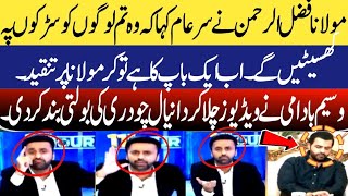 Waseem badami Nay Maulana Fazal ur Rehman Kay bayan per daniyal Chaudhary Ki Class lay li [upl. by Atik]