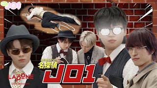 Hi JO1 EP80 🔍名探偵JO1🕵️‍♂️ [upl. by Noirret]