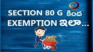 taxexemption EXEMPTIONS UNDER SECTION 80G OF IT ACT [upl. by Mullins]