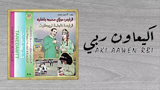 Moulay Mohamed Belfkih  Aki Aawen Rbi  Achwer Aykhfino   مولاي محمد بلفقيه  اكيعاون ربي [upl. by Teador]