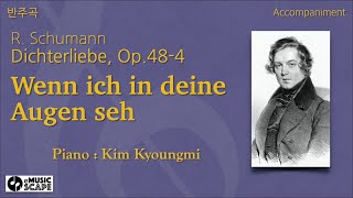 R Schumann quotDichterliebequot Op 48 4 Wenn ich in deine Augen seh  AccompanimentOriginal Key [upl. by Annahsed490]