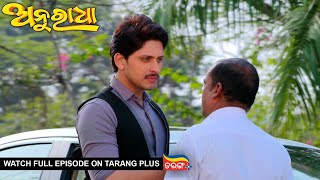 Anuradha  Ep120  27th Jan 2024  Watch Full Episode Now On Tarang Plus [upl. by Danila152]