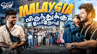 Malaysia மக்களே We are coming 🤩🥳  Malaysia Virundhu  Ep  01  Vj Siddhu Vlogs [upl. by Ainotna813]