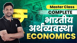 Complete Indian Economy for Competitive Exams  Economics Marathon Class  UPSC  BPSC  PCS [upl. by Elane]