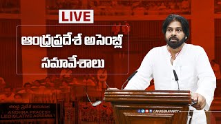 LIVE  ఆంధ్రప్రదేశ్ అసెంబ్లీ సమావేశాలు  Andhra Pradesh Assembly Sessions [upl. by Ddot]