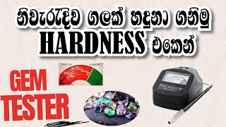 නිවැරදිව ගලක් හදුනා ගනිමු HARDNESS එකෙන්  GEM TESTER  TOOLS dilhanvlogs [upl. by Amethyst]