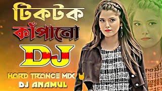 তুমি আইসো বন্ধু আইসো  Tumi Aiso Bondhu Aiso Dj Remix Dj Anamul  Picnic Dj Song  Vairal Dj Song [upl. by Kerman]