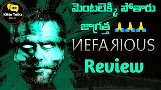 Nefarious Movie Review Telugu worldcinematalks [upl. by Kacerek723]