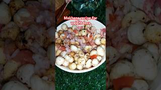 Makhana chaat recipe shortvideo snacks makhana viralshorts indianfood myhappylife5128 [upl. by Holland]