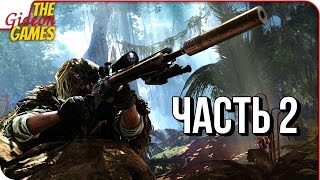 SNIPER GHOST WARRIOR 3 ➤ Прохождение 2 ➤ ИВИЛ РАШН ГАЙС [upl. by Limay]