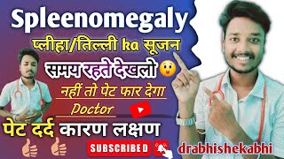 splenomegaly तिल्ली का सूजन पेट दर्द कारण लक्षण inflammation of spleen by drabhishekabhi [upl. by Dlabihcra]