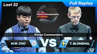 Last 32  Myung Woo CHO vs Torbjorn BLOMDAHL 74th World Championship 3Cushion [upl. by Tram]