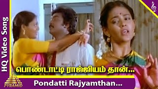 Pondatti Rajyamthan Video Song  Pondatti Rajyam Movie Songs  Saravanan  Ranjitha  Deva [upl. by Crispa597]