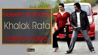 KHALAK RATA VAI PASHTO  SHAZIA CHAUDHARY  KHANZ PRODUCTION OFFICIAL VIDEO [upl. by Prue]