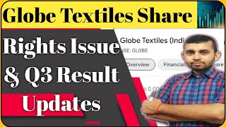 Globe textiles share latest news  Globe textiles rights issue amp q3 result updates  Future of India [upl. by Mairem889]