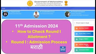 11th Allotment list Round 1  FYJC Allotment List Round 1 College Allotment List Round 1 Marathi [upl. by Maxwell]