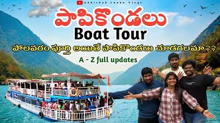 పాపికొండలు ట్రిప్  Papikondalu Full Tour In Telugu  Packages Hotel Food Budget from Rajahmundry [upl. by Aelanna]