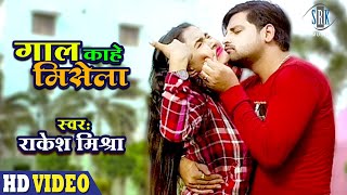 Tu Hi Lagawa  तू ही लगावा  Akshara Singh  Rakesh Mishra  Latest Bhojpuri Holi Song 2021 [upl. by Ille94]