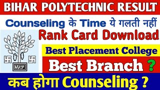 Bihar Polytechnic result 2024 Out  Rank card Download  Counseling Kaise kare Bihar Polytechnic [upl. by Notsob845]