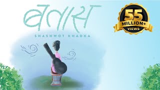 BATASH Shashwot Khadka Prod by Sanjv Official Lyric Video [upl. by Bastian]