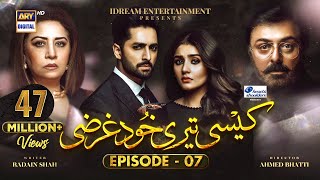 Kaisi Teri Khudgharzi Episode 7 Eng Sub  Danish Taimoor  DureFishan  ARY Digital [upl. by Ardnaskela]