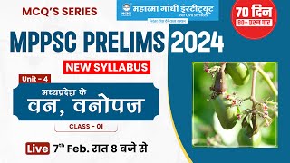 MPPSC Prelims 2024  MCQ Series  Unit 4  MP वन वनोपज  MP Forest  MPPSC New Syllabus mppsc [upl. by Ariamoy431]