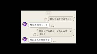 【歌詞ドッキリ】僕の名前ドラえもん🎶歌詞ドッキリあやにく [upl. by Midas]