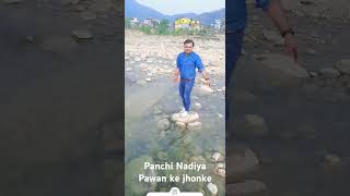 Panchi Nadiya Pawan ke jhonke [upl. by Aecila]