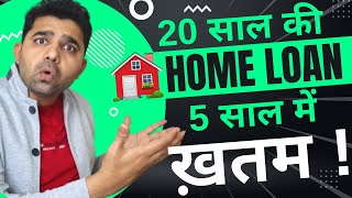 Complete 20 Years Home Loan in Just 5 Year  नया तरीका [upl. by Zimmerman]