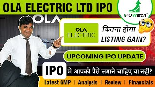 Indegene IPO में Allotment Status कैसे Check करे  Indegene IPO GMP  Listing Gain  Allotment Date [upl. by Aibat]